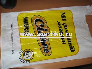 Как экономно сложить пакет