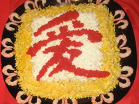 Салат «Иероглиф Любовь»